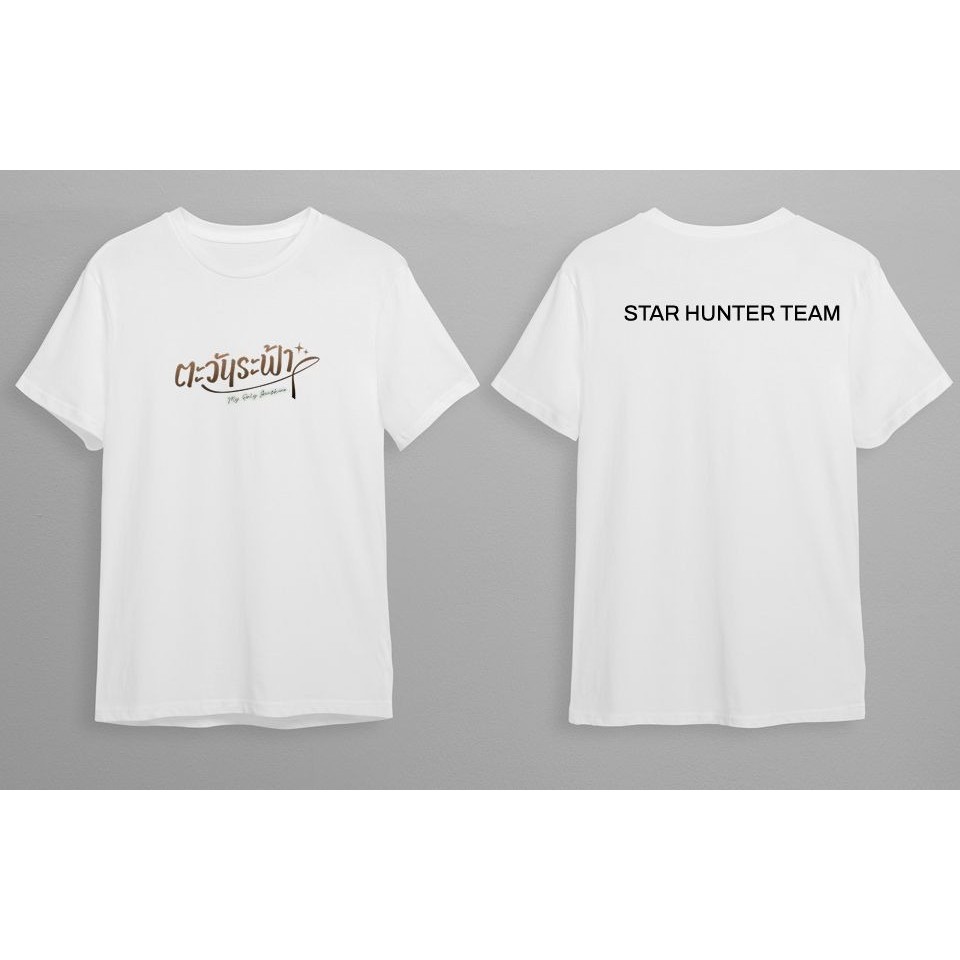 รับสกรีนเสื้อผู้ใหญ่ ไม่มีขั้นต่ำ เสื้อทำเอง เสื้อออกแบบเอง เสื้อสกรีนของขวัญ เสื้อสกรีนผู้ใหญ่ เนื้อผ้า🔥สื่อสารล่วงหน้า