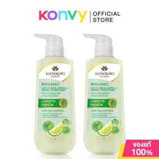 Khaokho Talaypu Conditioner Leech Lime & Centella 450ml ครีมนวดผมสมุนไพรมะกรูดและใบบัวบก เขาค้อทะเลภู สูตรปรับปรุงให...