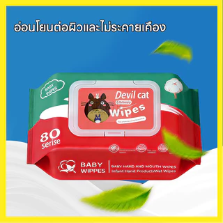 【ลดราคาพิเศษ】 ทิชชู่เปียก 1ห่อ 80 เเผ่น แผ่นเช็ดทำความสะอาดสารพัดประโยชน์ ขนาดพกพา