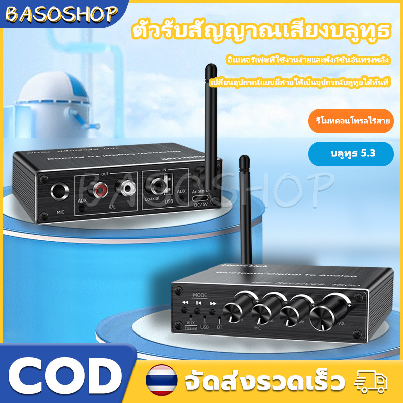 บลูทูธ เครื่องรับสัญญาณ 3D สเตอริโอ Coaxial DAC Converter USB U-Disk Play 6.5 มม.อะแดปเตอร์ไมโครโฟนค