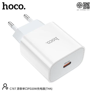 HOCO C76T ชุดชาร์จ + หัวชาร์จเร็ว พอร์ต Type-C รองรับ PD 20W + QC 3.0 พร้อมสายชาร์จ PD / TC-TC hc2