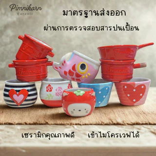 แก้วเซรามิก ใช้งานได้หลากหลาย สไตล์ญี่ปุ่น ลายน่ารัก(ทักแชทเจาะรูให้ฟรี สำหรับทำเป็นกระถาง)