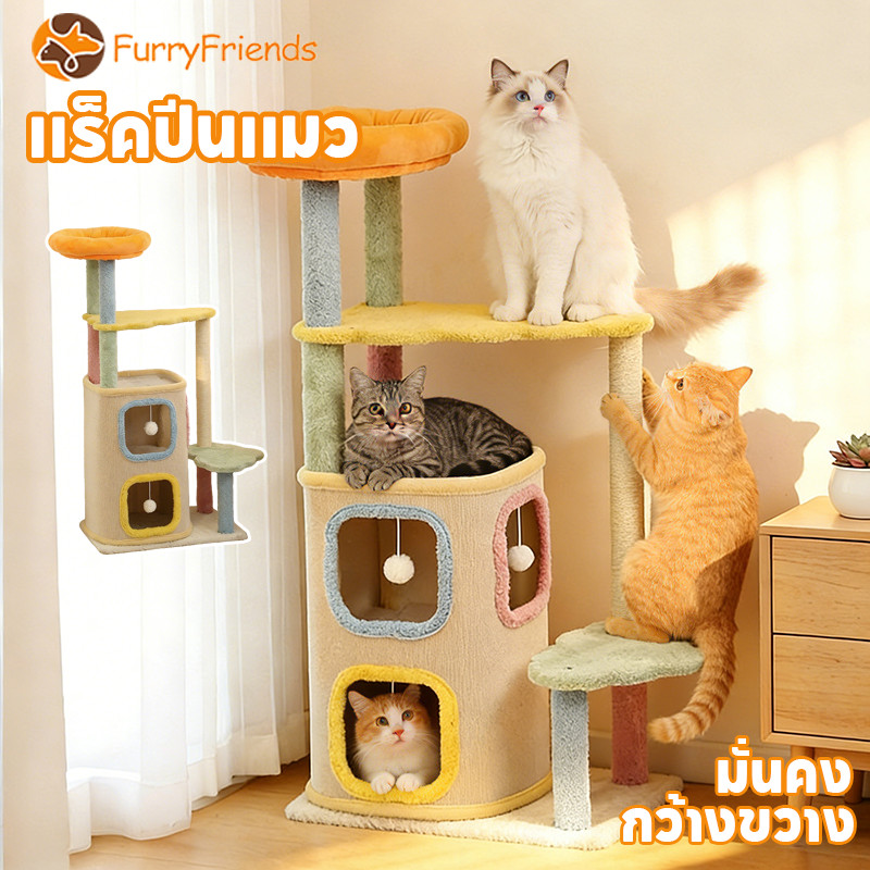 คอนโดแมวมัลติฟังก์ชั่น แร็คปีนแมว กำมะหยี่นุ่ม บ้านแมว+ที่นอน+ของเล่น กว้างขวาง มั่นคง