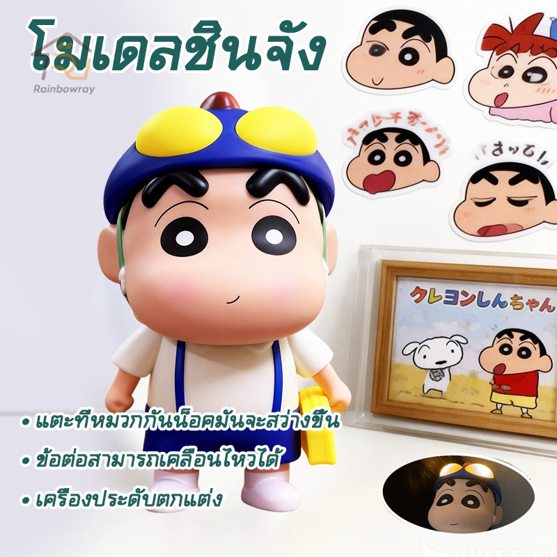 💕รุ่นใหม่2026💕 โคมไฟน่ารัก สไตล์ชุดนักเรียนเครยอนชินจัง โคมไฟหัวเตียง Crayon Shin-Chan ของขวัญวันเกิด