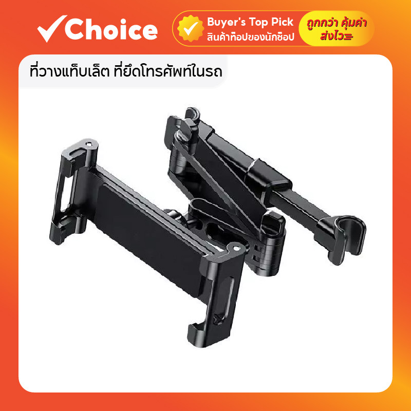 ที่วางแท็บเล็ต  ที่ยึดโทรศัพท์ในรถ สำหรับติดตั้งในรถยนต์ 3–11 นิ้ว / 7–11 นิ้ว / 4–13 นิ้ว สีดำ