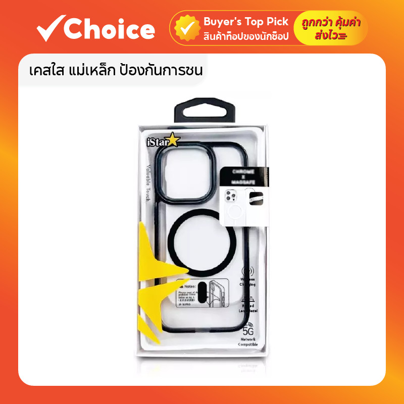 [iStar] เคสใส แม่เหล็ก ป้องกันการชน รองรับการชาร์จไร้สาย สำหรับ iP 16 Pro Max