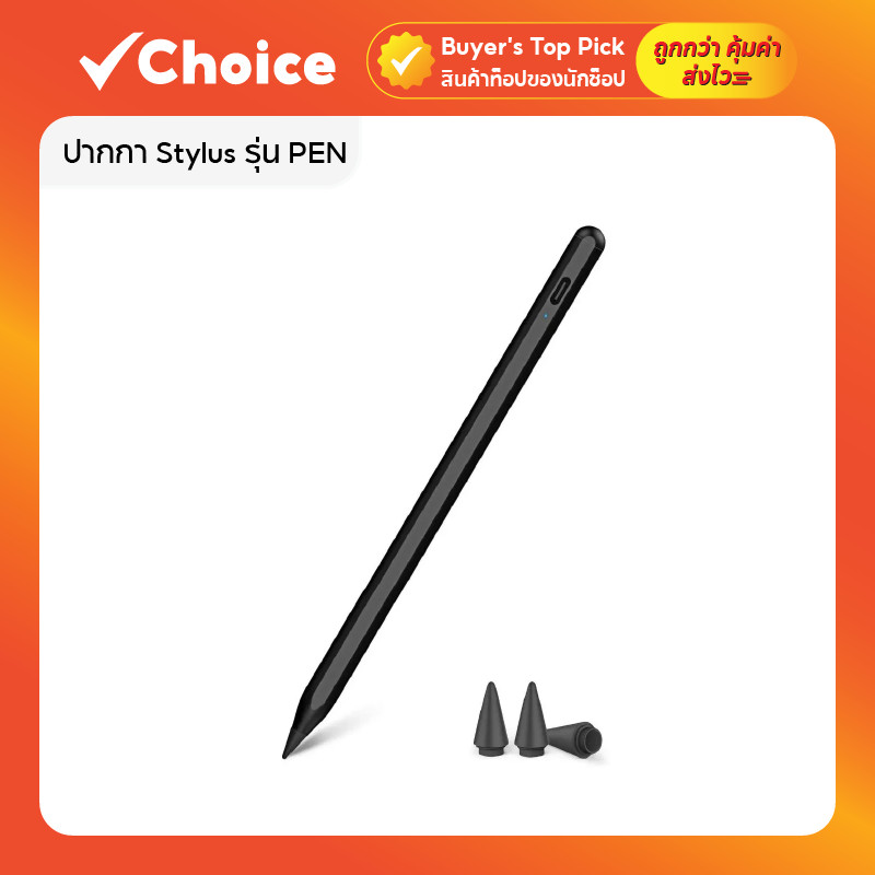 ปากกา Stylus รุ่น PEN สำหรับ iP Gen 6–10.2 / Air 4–5 สีดำ