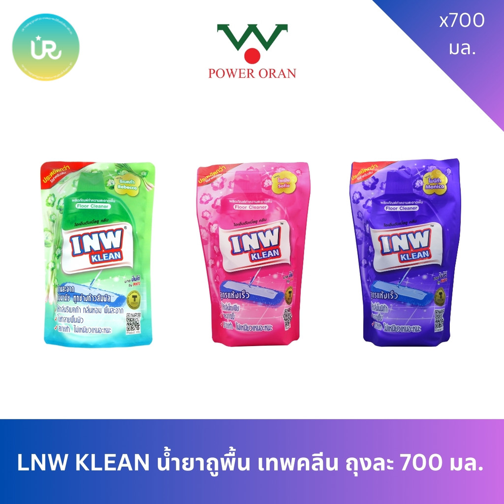 LNW KLEAN น้ำยาถูพื้น เทพคลีน ถุงละ 700 มล.