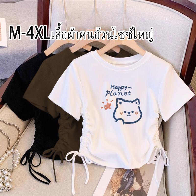 เสื้อ เย็น สบายเสื้อครอปเท่ๆ เสื้อจั๊มเอว คอกลม ใส่แล้วเพรียว เสื้อผ้าแบรนด์สาวอ้วน สไตล์เกาหลี คอกลม โดพามีน แต่งจีบย่น