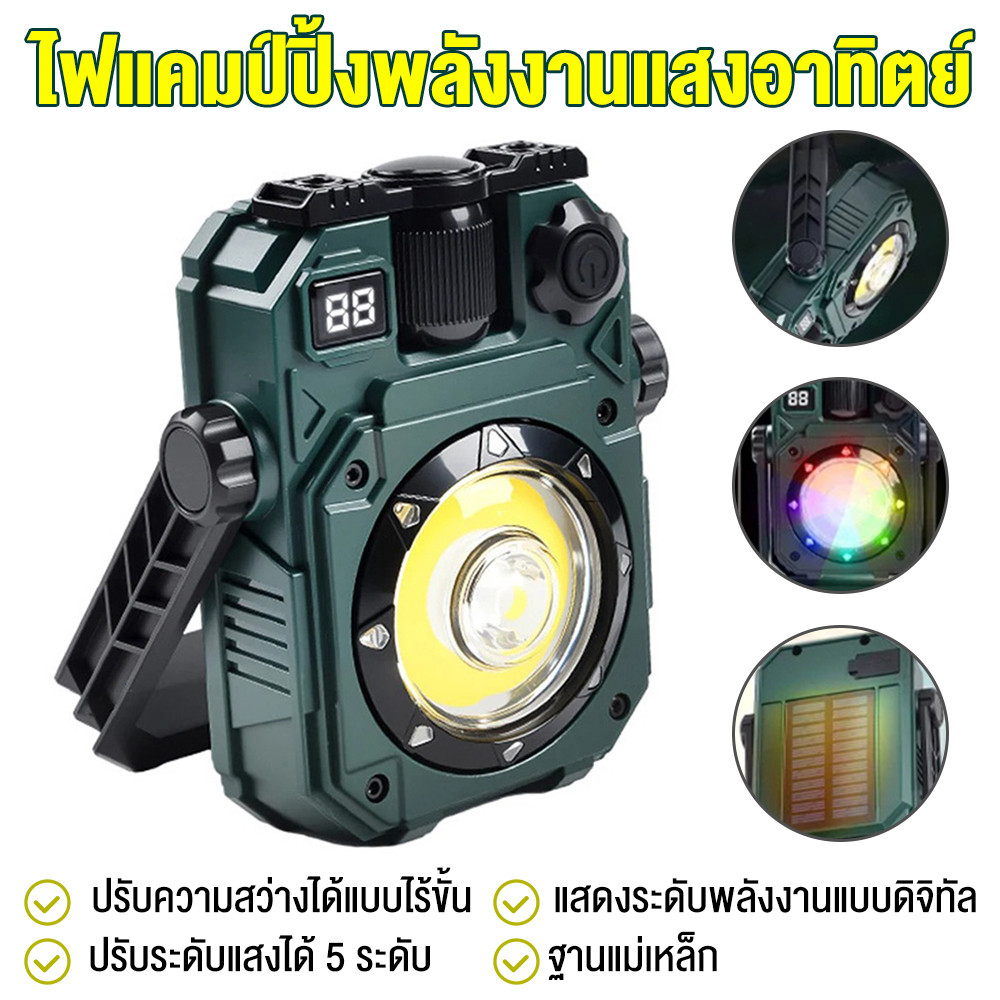 ไฟฉาย COB 3500LM ชาร์จ Type-C｜ปรับแสง 5 โหมด แขวนได้ กันน้ำ IPX4