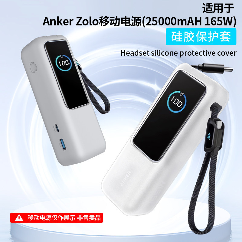 เหมาะสําหรับ Anker Anker 165w ชาร์จสมบัติกรณี zolo ช่องพลังงาน Power Bank กระเป๋าเก็บ A1695 กระเป๋า