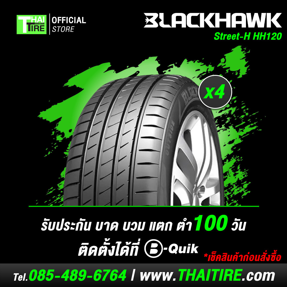 BLACKHAWK Street-H HH120 195/60R15 (4 เส้น) ยางรถยนต์ ขับนุ่ม เงียบ ควบคุมง่าย เหมาะใช้งานทั่วไป