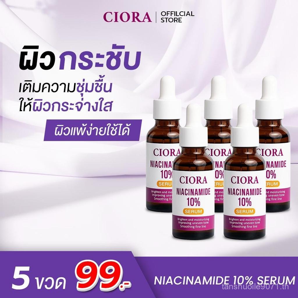 【TH LannaLume 】ซิโอร่า เซรั่ม 5 ขวด - Ciora Niacinamide 10% Serum  - (ส่งตรงจากโรงงาน)
