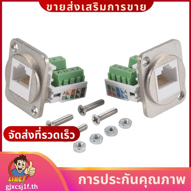 2PCS RJ45 แผง Mount สกรู Terminal Adapter, RJ45/8P8C หญิงแผง Mount Connector, RJ45 Solderless Termin