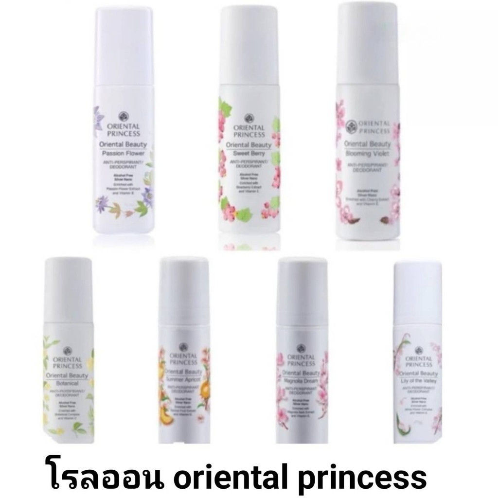โรลออน ระงับกลิ่นกาย Oriental Princess