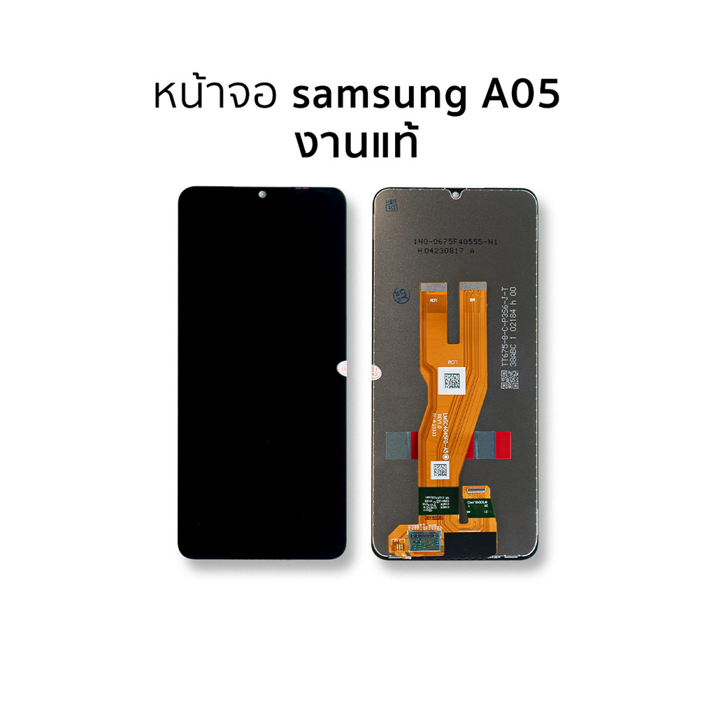 หน้าจอสำหรับ Samsung A05 งานแท้ จอA05  จอซัมซุง จอมือถือ  อะไหล่หน้าจอ
