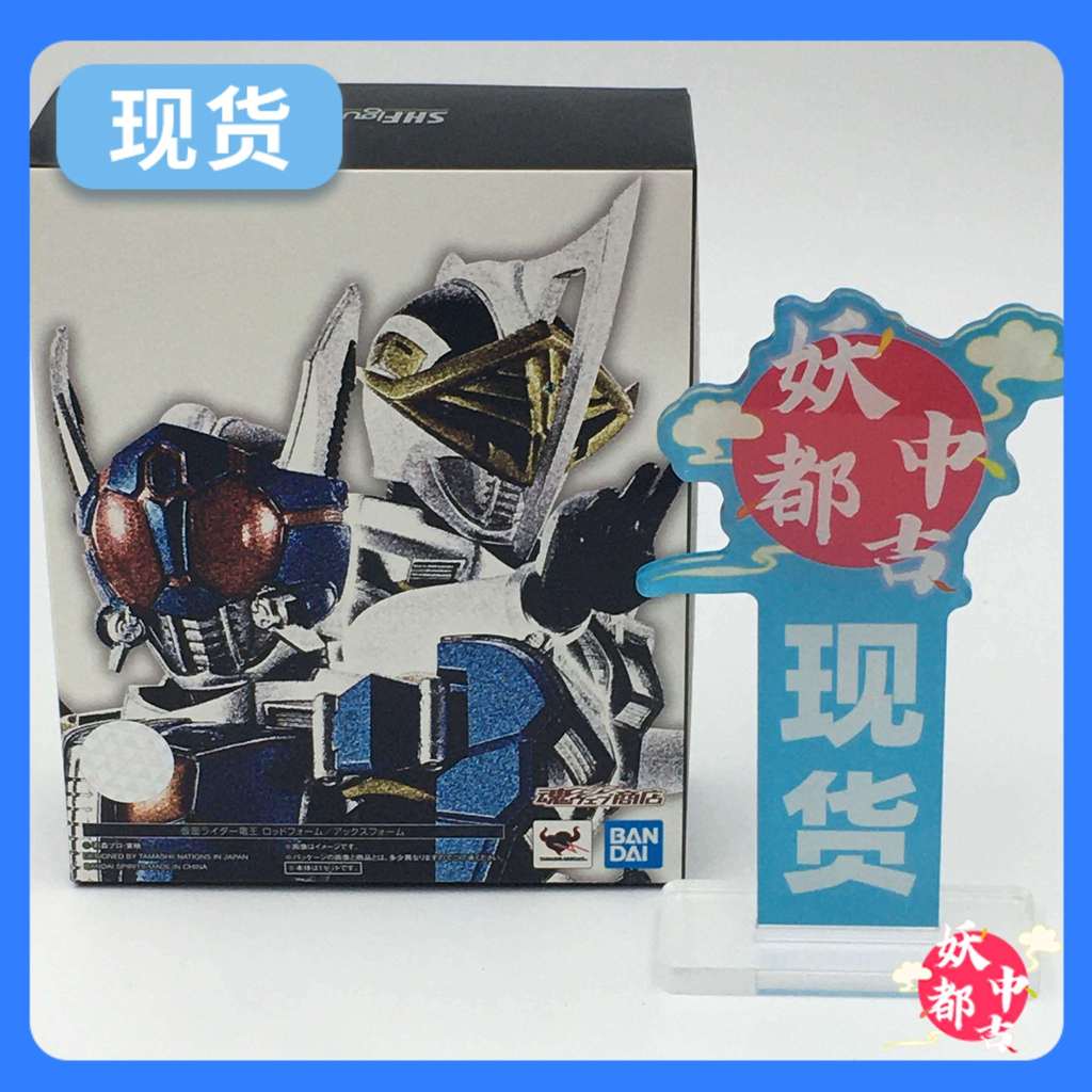 Bandai Real Bone แกะสลัก Kamen Rider DEN-O คันเบ็ดศักดิ์สิทธิ์ ขวานศักดิ์สิทธิ์ รูปแบบ DEN-O กันดั้ม