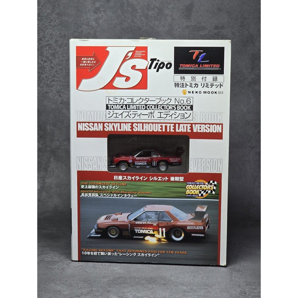 [สต๊อกพร้อม] 1/64 TL Tomica Sticker Nissan Skyline Super Silhouette Late Edition Car Book Out-of-Pri