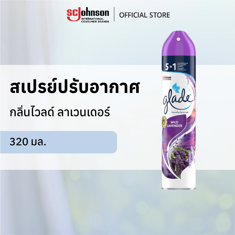 เกลดสเปรย์ปรับอากาศ กลิ่นไวลด์ ลาเวนเดอร์ 320 มล. Glade Aerosol Spray Air Freshener, Room Spray Wild Lavender 320ml
