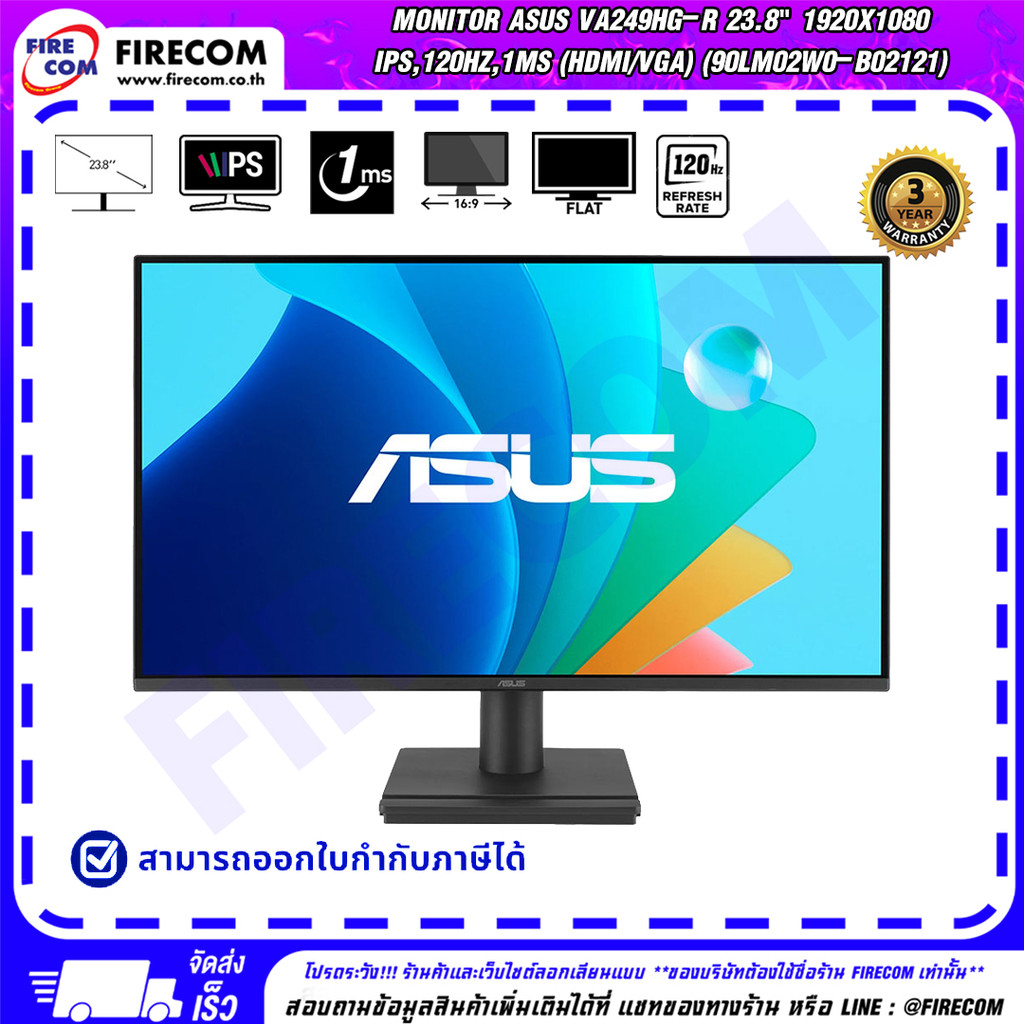 จอมอนิเตอร์ Monitor Asus VA249HG-R 23.8" 1920x1080 IPS,120Hz,1ms (HDMI/VGA) (90LM02W0-B02121) สามารถ