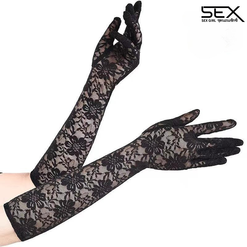 SexyGirl💢💢 ถุงมือลูกไม้สำหรับผู้หญิง เครื่องประดับสุดเซ็กซี่ มี 3 สีให้เลือก เครื่องประดับที่ไม่เหมือนใคร สวมใส่สบาย.
