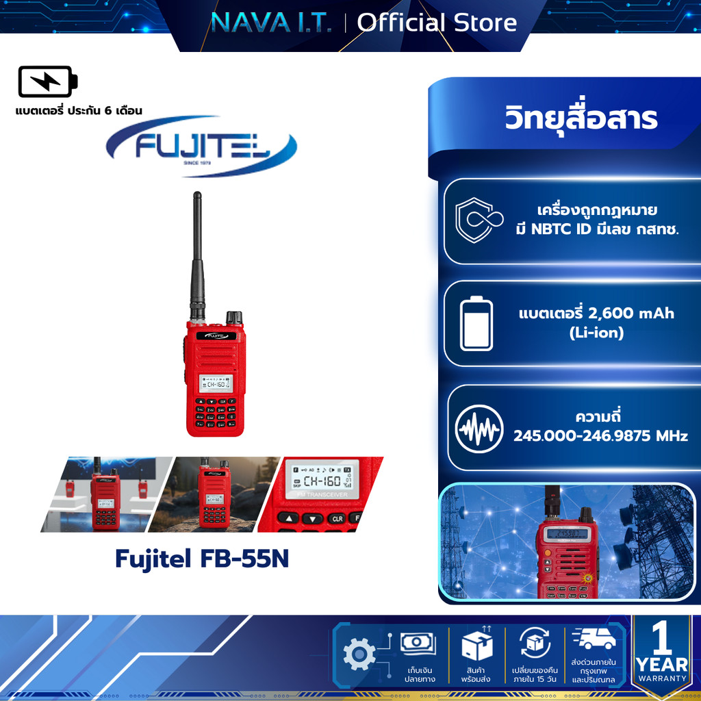 วิทยุสื่อสาร FUJITEL FB-55N 0.5วัตต์ สามารถชาร์จกับเพาเวอร์แบงค์ได้