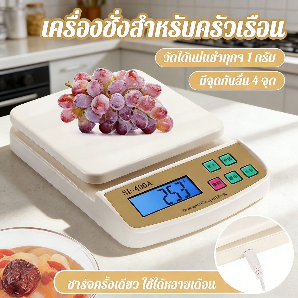 โปรโมชั่น เครื่องชั่งอาหารดิจิทัล ความแม่นยำสูง 10kg สำหรับปรุงอาหาร โดย SF-400A