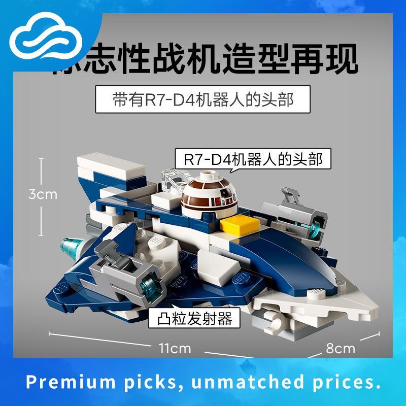 (พร้อมส่ง รับประกันกล่องสวย) Lego Star Wars 75412 Death Trooper & Night Trooper Battle Pack