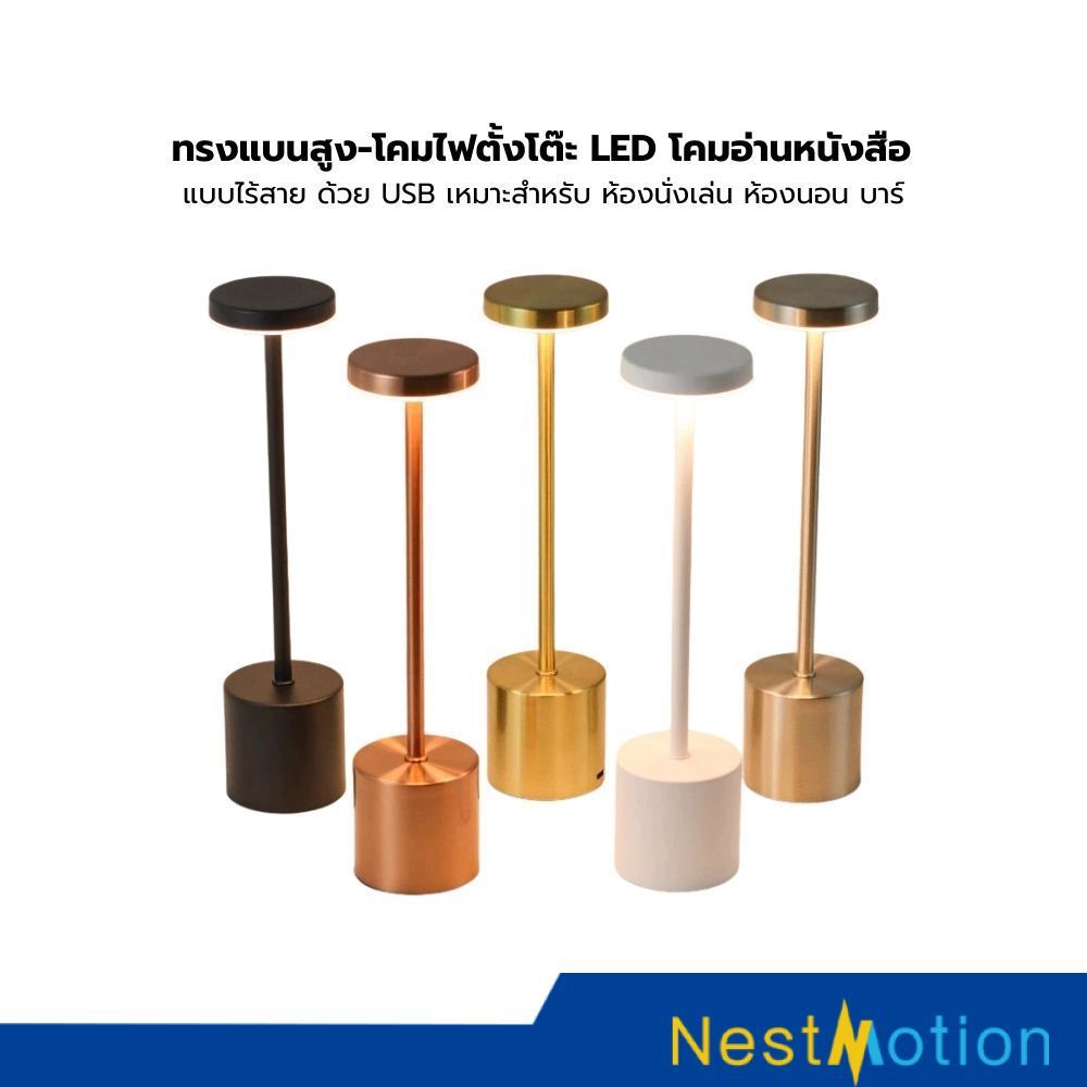 โคมไฟตั้งโต๊ะ LED ทรงแบนสูง ไร้สาย ชาร์จ USB โคมอ่านหนังสือ ปรับแสงได้ เหมาะห้องนอน ห้องนั่งเล่น บาร์