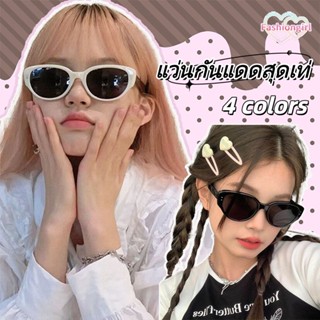 Fashion girl🫧🫧แฟชั่น แว่นกันแดด อเนกประสงค์ Glasses มีหลายสี…