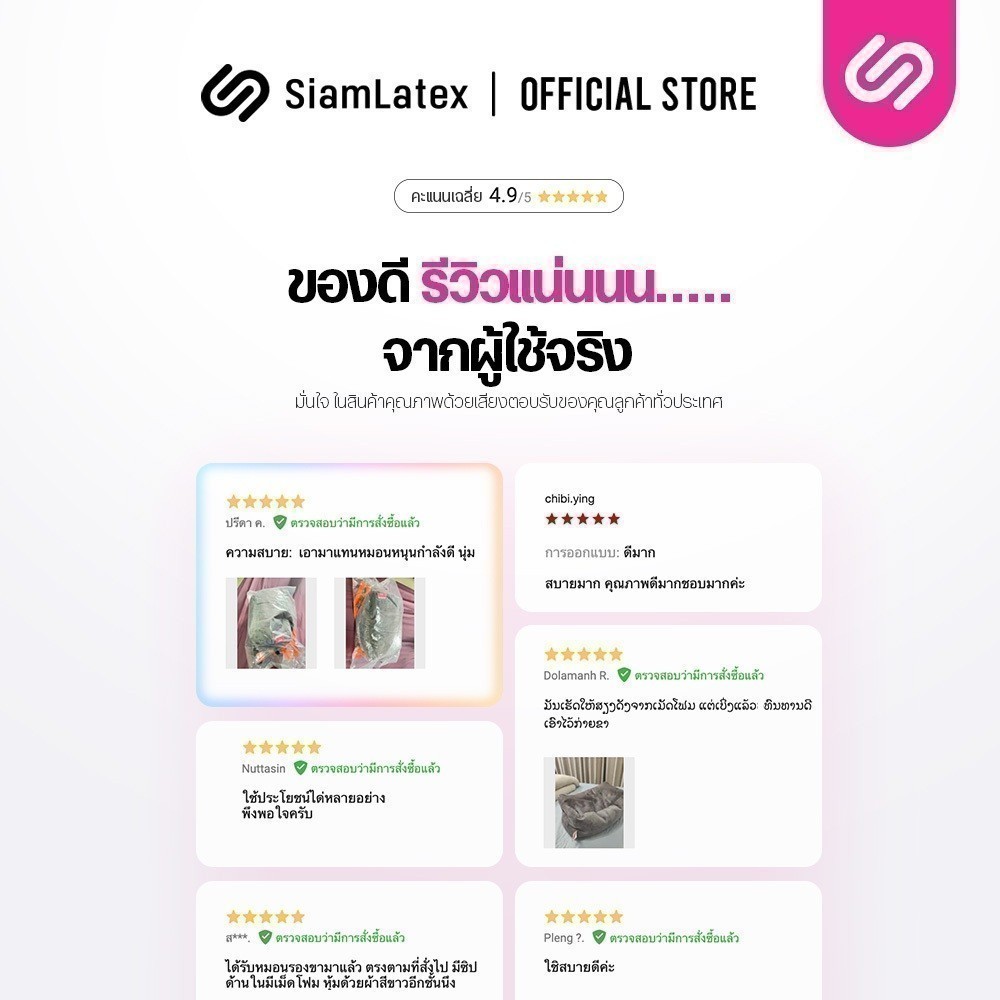 Siamlatex หมอนรองขา รุ่น Bona เบาะรองขา ผลิตจากเม็ดโฟมบีดส์ รองรับสรีระ น้ำหนักได้ดีเยี่ยม - รูปที่ 6