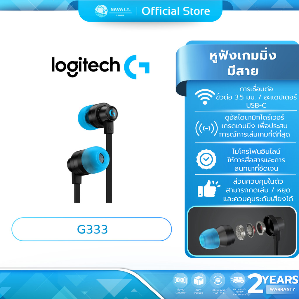 (มีส่งด่วน)  LOGITECH G333 หูฟังเกมมิ่ง GAMING EARPHONES WITH MIC AND DUAL DRIVERS -สีดำ หูฟังเกมมิ่