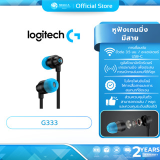 (มีส่งด่วน)  LOGITECH G333 หูฟังเกมมิ่ง GAMING EARPHONES WIT…