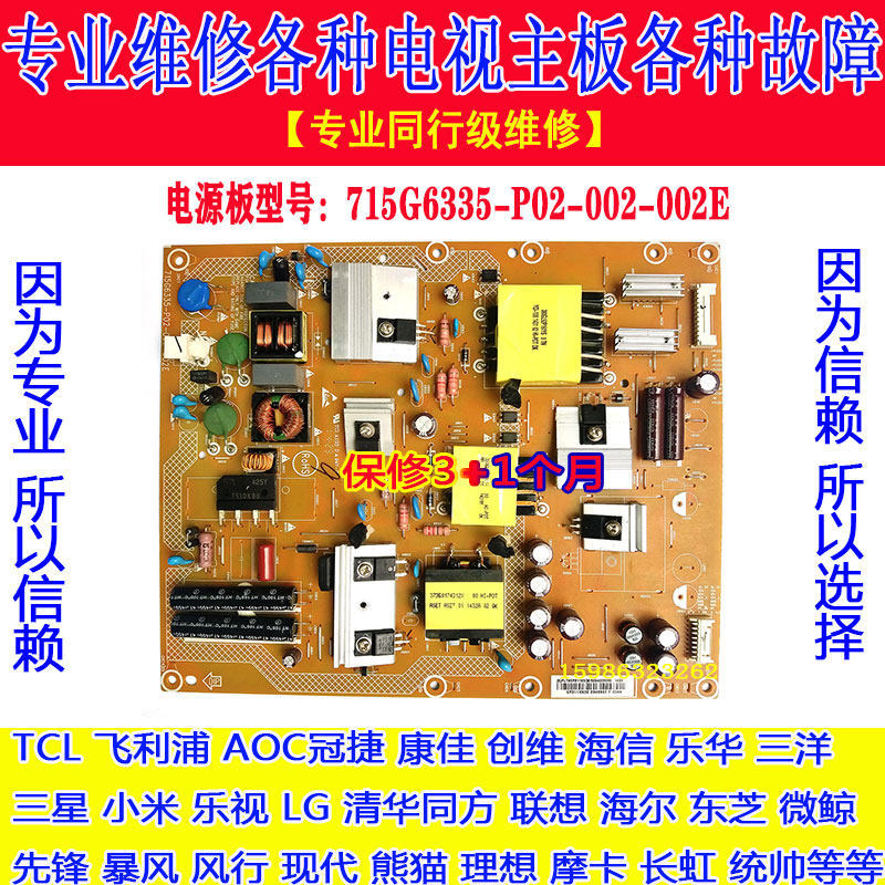 Professional Repair Hill 40CH6000 40A3 40A5 Power Board 715G6335-P02-002-002E