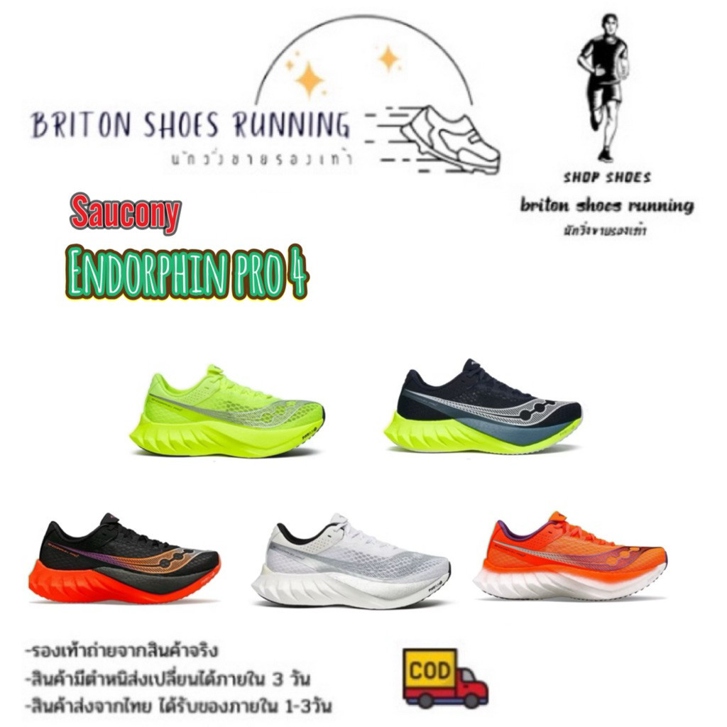 SAUCONY Men's Endorphin Pro 4 รองเท้าวิ่ง สายสปีด มีแผ่น carbon-fiber plate