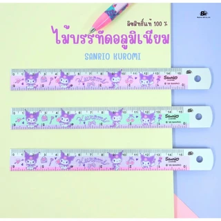 ไม้บรรทัดอลูอลูมิเนียม My Melody / Kuromi / Mina No Tabo / Sumikkogurashi [15 ซม. หรือ 30 ซม.]