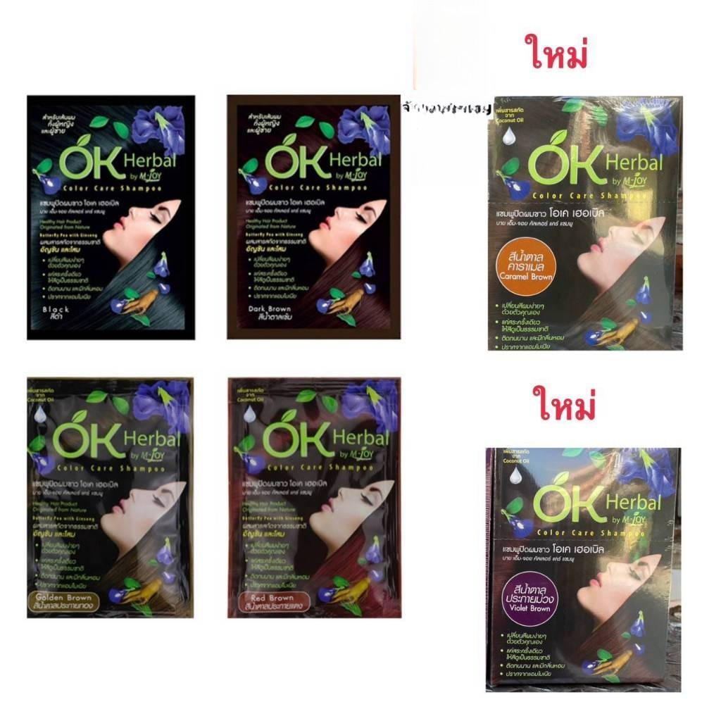 OK Herbal โอเค เฮอเบิล แชมพูปิดผมขาว