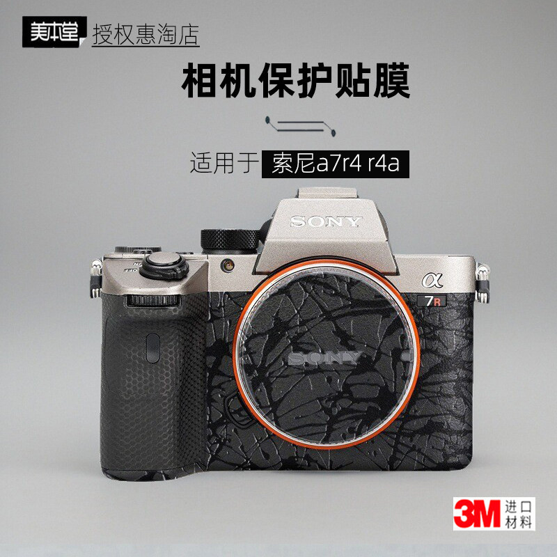 Meibentang เหมาะสําหรับ sony A7R4 สติกเกอร์ฟิล์มกล้อง A7R4 Body Film sony R4a ฟิล์มป้องกัน
