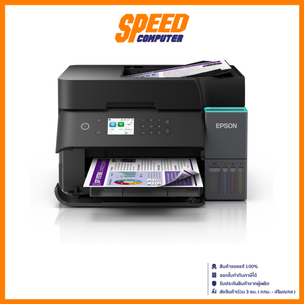 EPSON EcoTank L6370 A4 Wi-Fi Duplex All-in-One Ink Tank | Printer (ปริ้นเตอร์) | By Speed Computer