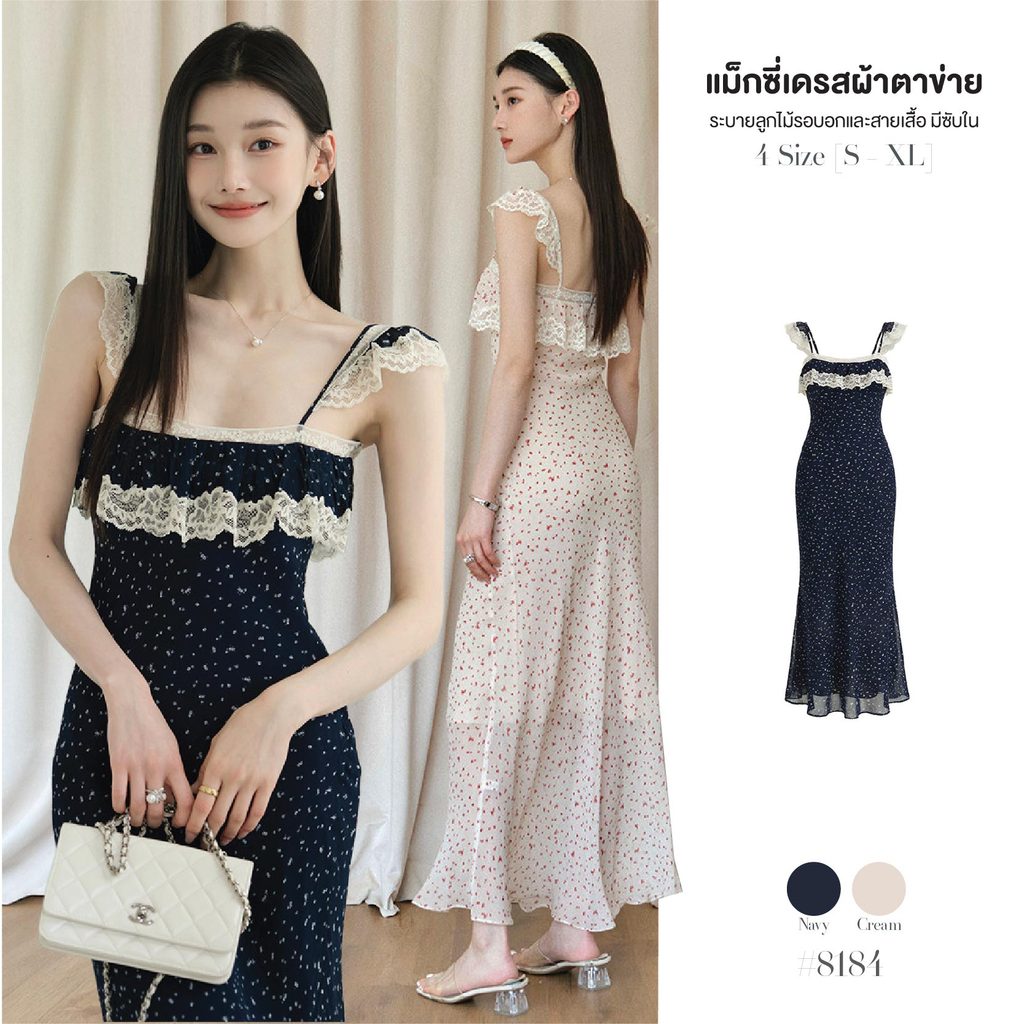 ชุดเดรสยาวทรงเอ ผ้าตาข่าย  ระบายลูกไม้สีขาวรอบอกและสายเสื้อ พรางหุ่น ,มีซับใน ยืดหยุ่น ใส่สังสรรค์ธีมปาร์ตี้ #8184