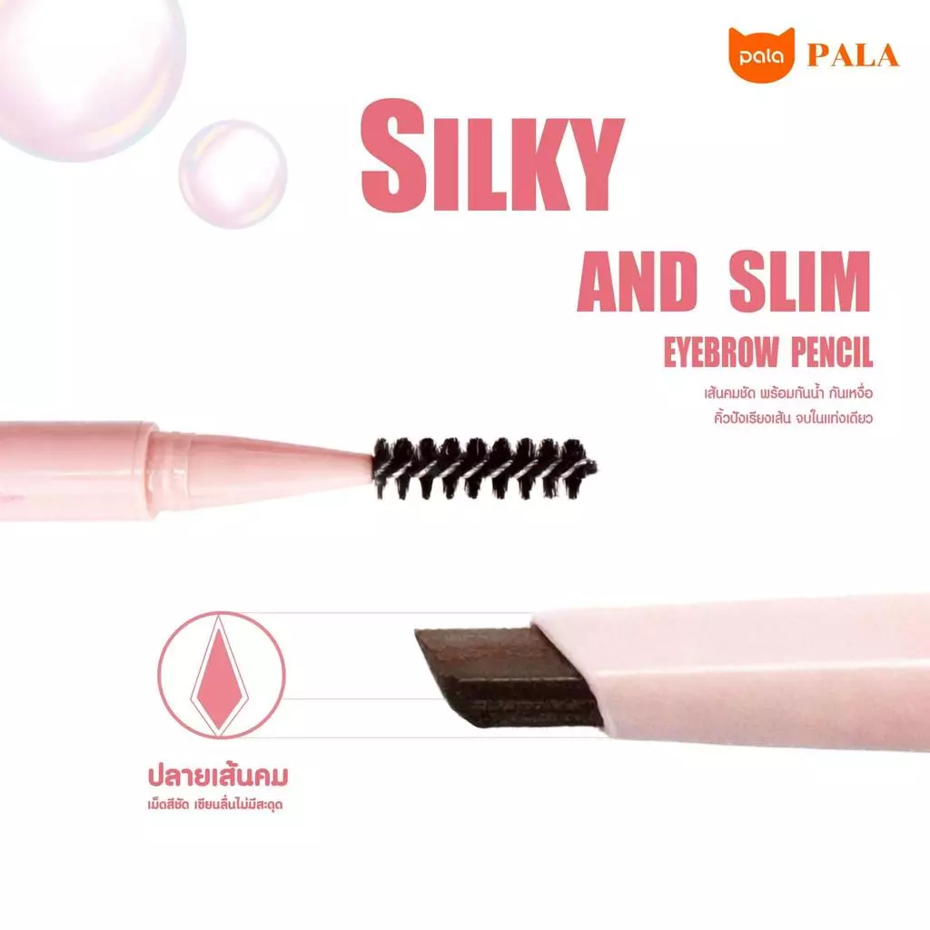 PALA SILKY AND SLIM EYEBROW PENCIL ดินสอเขียนคิ้ว กันน้ำ 0.12g thumbnail 7