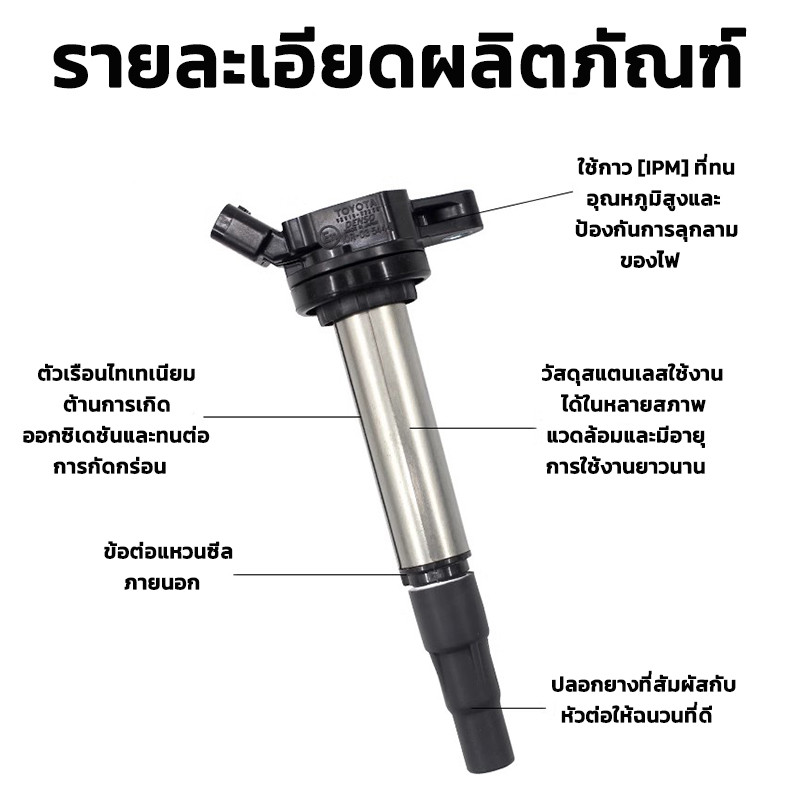 【COD TH】คอยล์จุดระเบิด TOYOTA ALTIS  Prius คอยล์หัวเทียน คอยล์ไฟ โตโยต้า อัลติส โฉม ดูโอ้ Dual vvti เบอร์ 90919-02258 ราคา ถูกที่สุด ดีลบีเคเค แกลเลอรีภาพที่ 8