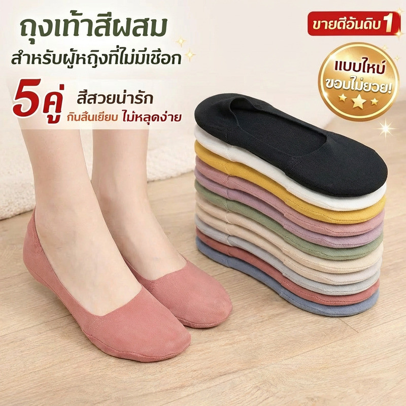 『Brelira』ลดหลุด ซ่อน ถุงเท้า ผ้าไอซ์ ซับเหงื่อ ผ้าฝ้ายสูงยืด ระบายอากาศดี ใส่กับรองเท้าทุกสไตล์ สำหรับฤดูร้อน สวมใส่สบาย ไม่คัน ไม่หลุดเท้า ใช้ได้นาน ถุงเท้า