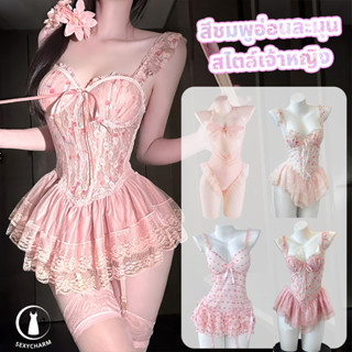 Sexy Charm💗💗สไตล์เจ้าหญิง ชุดนอนกระโปรงน่ารัก ชุดนอนไม่ได้นอ…