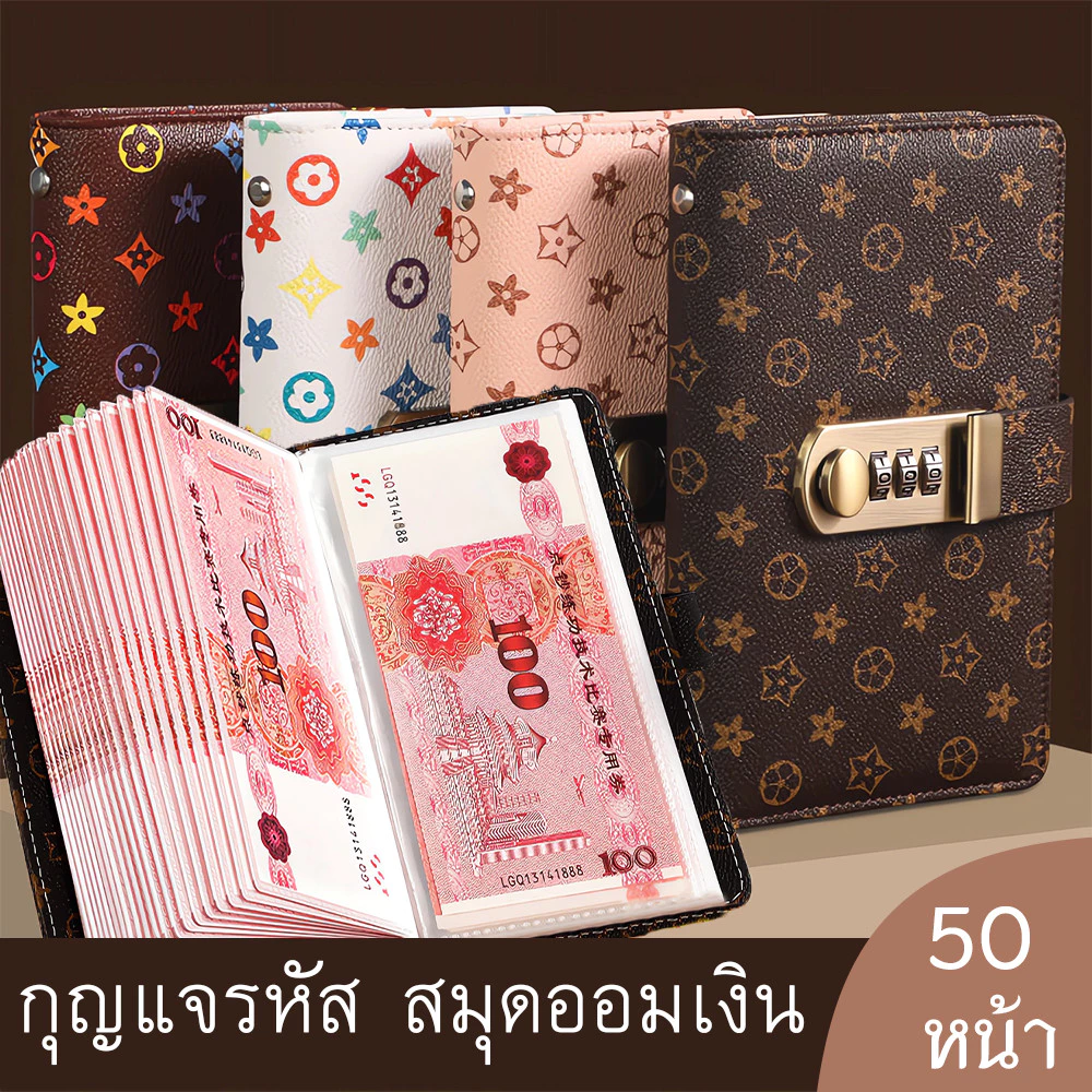 HOKEMP 100 หน้า สมุดออมเงิน สมุดปกหนัง สมุดออมทรัพย์หนัง PU พร้อมล็อครหัส สามารถนำกลับมาใช้ใหม่ได้