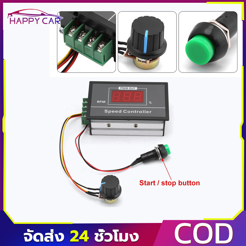 COD ควบคุมความเร็ว มอเตอร์ DC 6-60V 30A PWM รองรับ 12V 24V 36V 48V สวิตช์ปรับความเร็ว อุปกรณ์เสริมมอเตอร์ทั่วไป