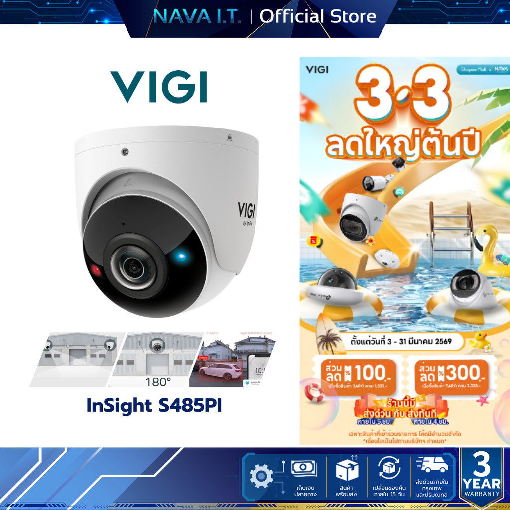 VIGI INSIGHT S485PI กล้องวงจรปิดมุมมองพาโนรามา 180° 8MP IR Panoramic Turret Network Camera