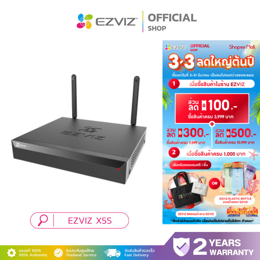 EZVIZ X5S H.265 8 CHANNEL NVR WIFI เครื่องบันทึกไร้สาย รองรับภาพวิดีโอความละเอียดสูงสุด 3K