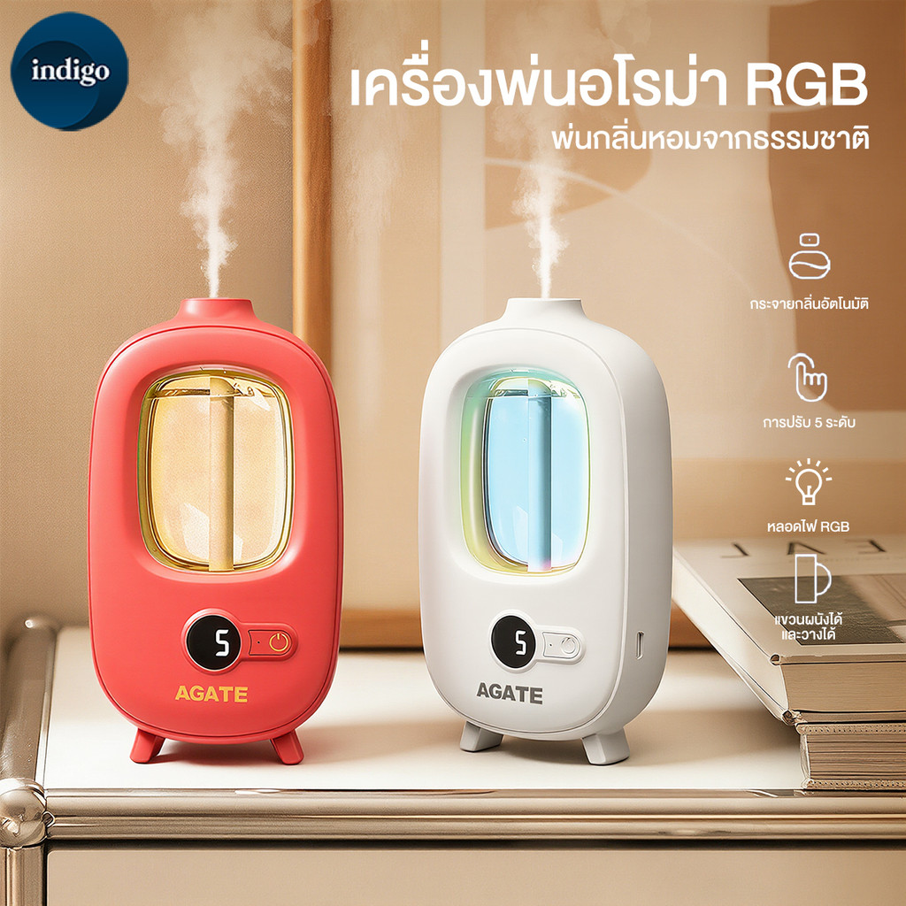 【Agate ของแท้】เครื่องพ่นน้ำหอมอัตโนมัติ ฟอกอากาศ สเปรย์ปรับอากาศ ชาร์จ USB เครื่องพ่นอโรม่า เครื่องพ