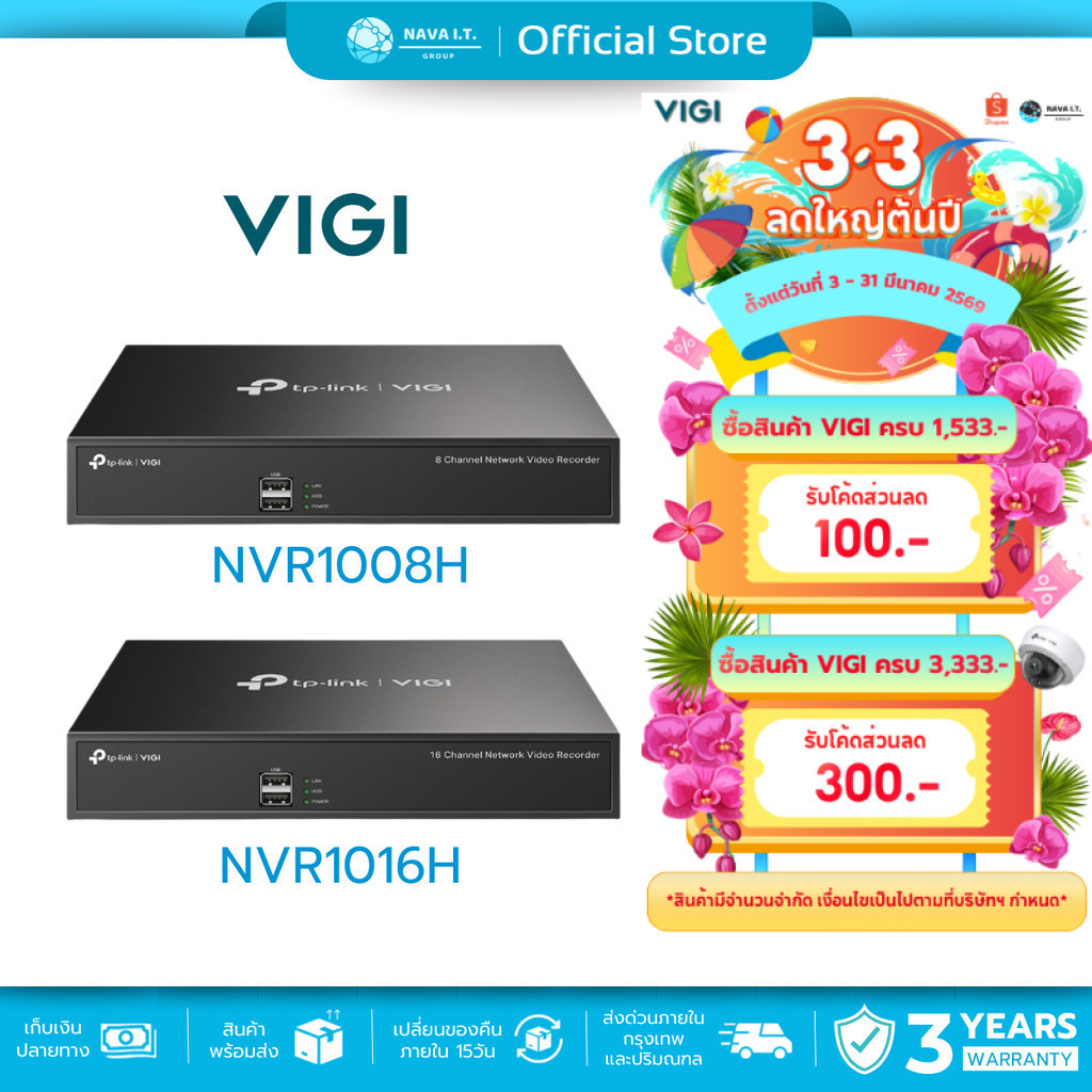 (มีส่งด่วน)   VIGI NVR1008H/NVR1016H NETWORK VIDEO RECORDER เครื่องบันทึก รับประกัน 3 ปี